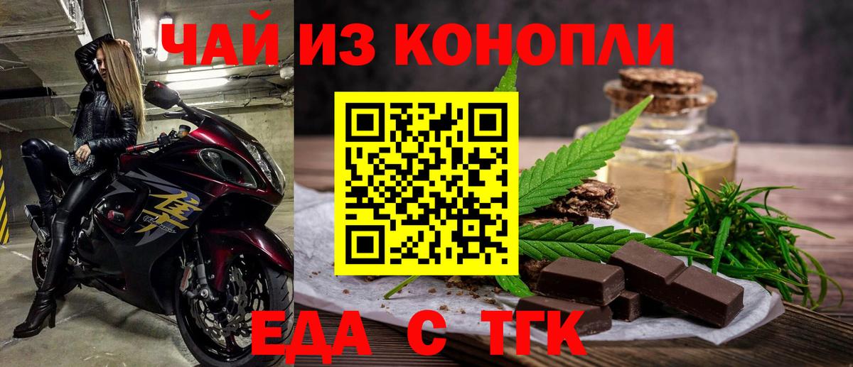 Ступино  Cannafood марихуана  Вход с VPN 