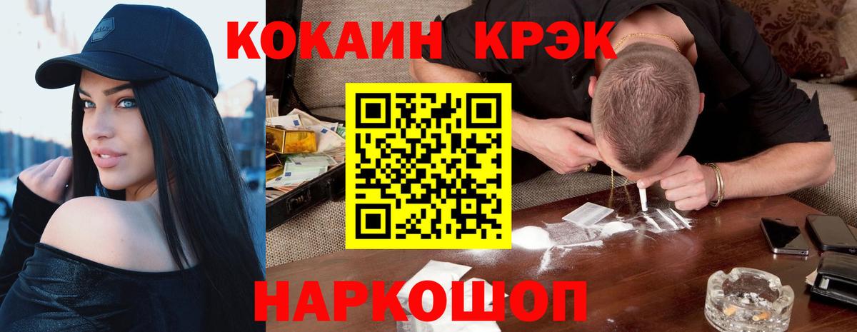 Кокаин  COCAIN 98%  Вход с VPN  Ступино  Кокаин 98% 
