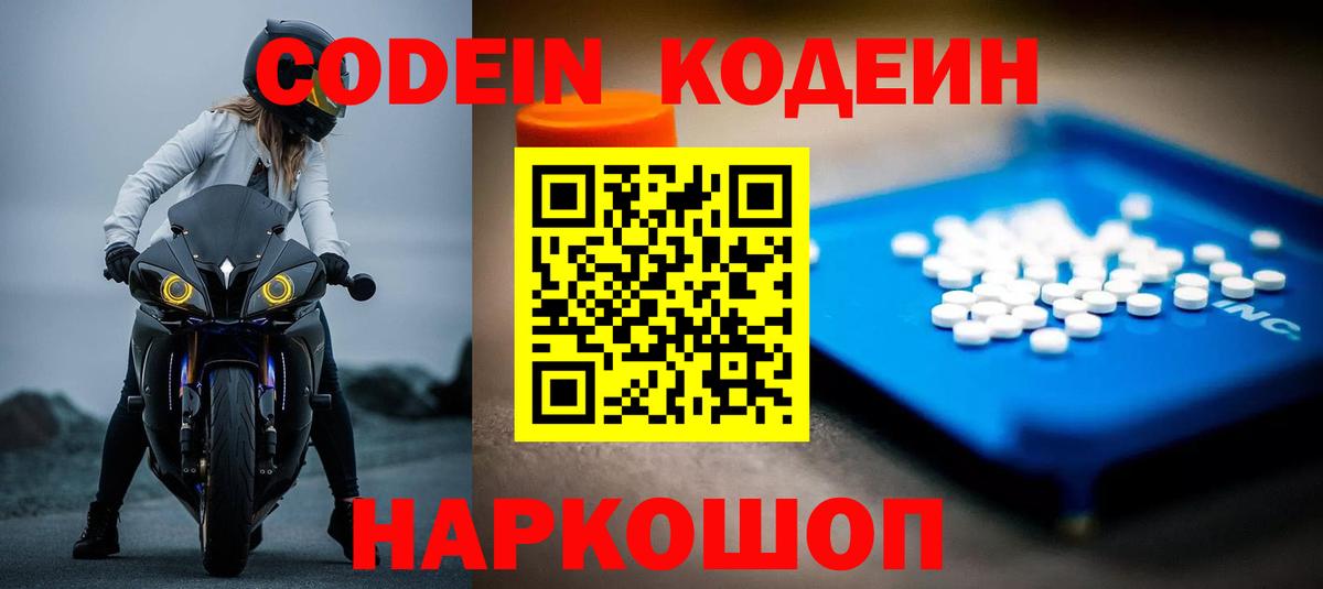 Ступино  Кодеин напиток Lean (лин)  Codein напиток Lean (лин)  Вход с VPN 