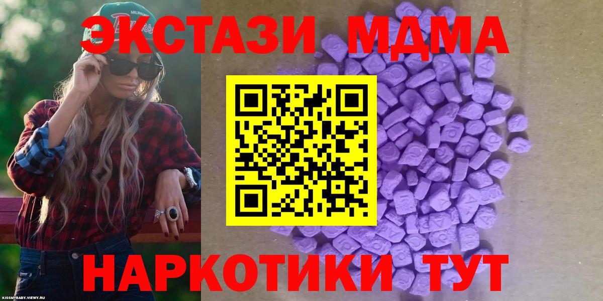 ЭКСТАЗИ таблы  наркота  Экстази таблы  Ecstasy  Ступино  Вход с VPN 