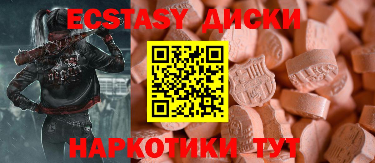 Ecstasy TESLA Ступино