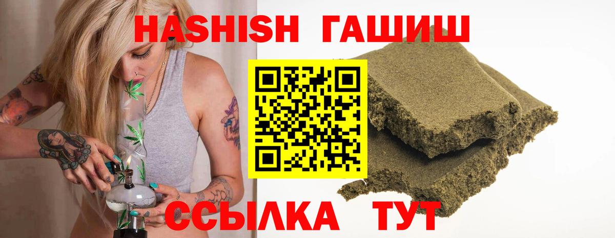 ГАШ ice o lator  Вход с VPN  Ступино  ГАШИШ VHQ 