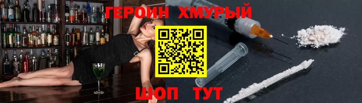 Ступино  ГЕРОИН белый  ГЕРОИН  Вход с VPN 