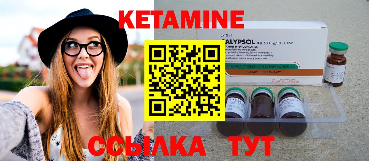 КЕТАМИН VHQ  Вход с VPN  Ступино 