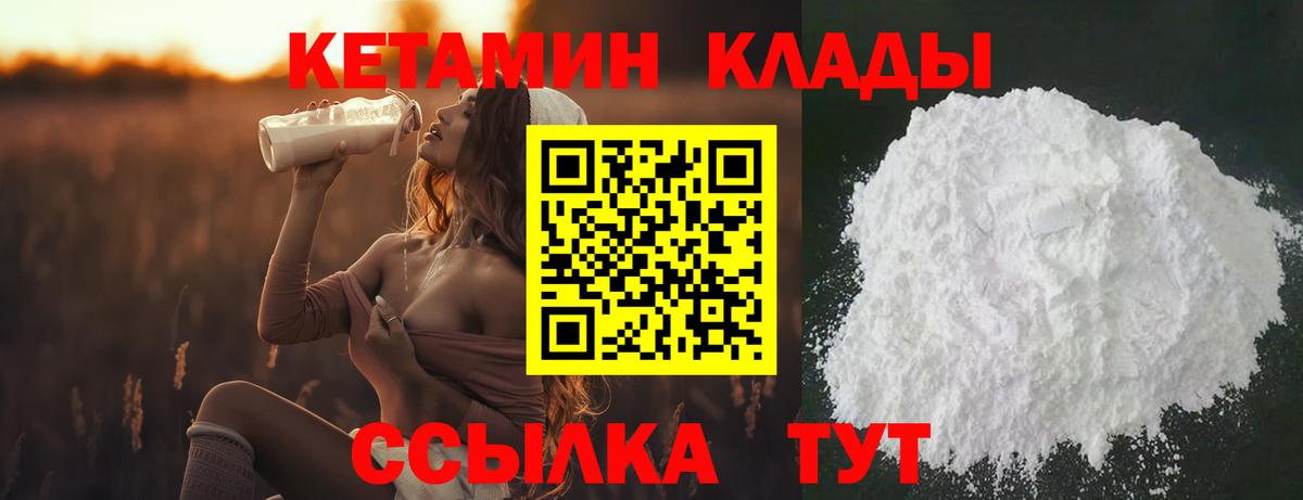 КЕТАМИН ketamine Ступино