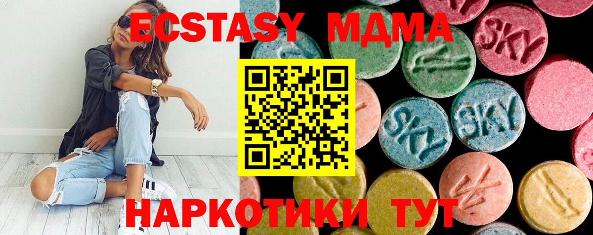 МДМА молли  Вход с VPN  Ступино  MDMA  MDMA молли 