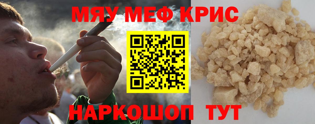 Меф  Ступино