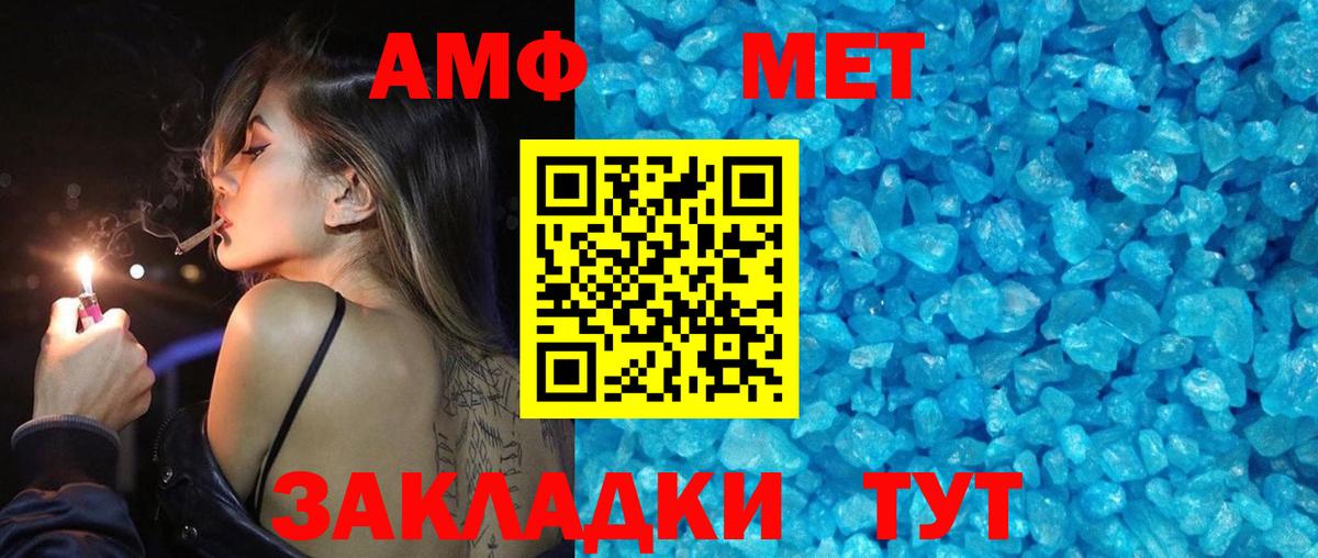 МЕТАМФЕТАМИН кристалл Ступино
