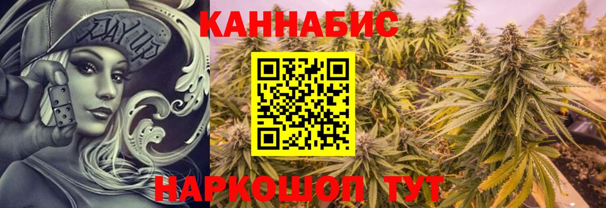 Марихуана Ganja  Бошки марихуана конопля  Бошки Шишки план  Шишки марихуана OG Kush  Ступино  Вход с VPN 